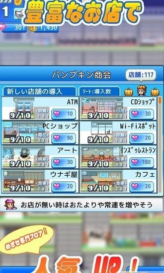 百貨商店開店日記2 百貨商店開店日記2下載