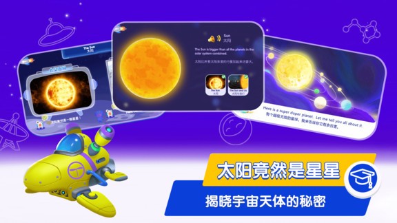 桃子豬太空3D百科 v1.1.0 安卓版 0