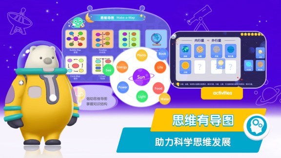 桃子豬太空3D百科 v1.1.0 安卓版 2