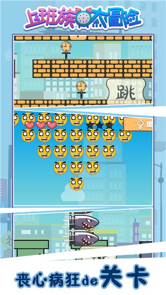 上班族大冒險最新版 v100.0.0 安卓版 0