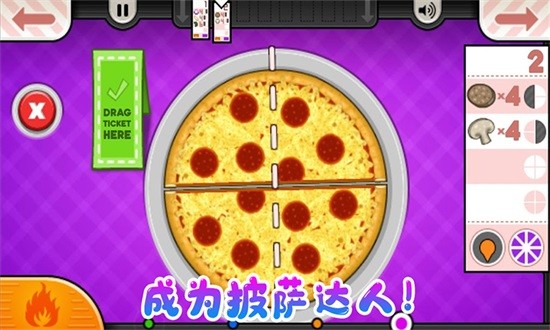 老爹小鎮(zhèn)披薩達(dá)人 v1.5 安卓版 1