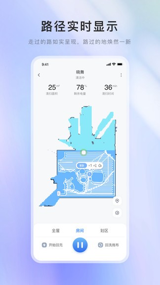 XWOW曉舞機(jī)器人app v1.4.0 安卓版 0