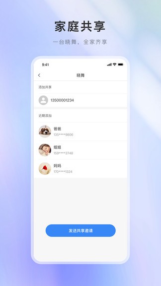 XWOW曉舞機(jī)器人app v1.4.0 安卓版 1