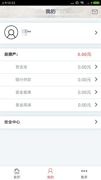 晉金財富最新版 v2.2.9 安卓版 1
