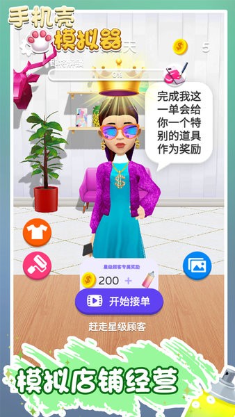 手機(jī)殼模擬器游戲 v1.0.0 安卓版 0