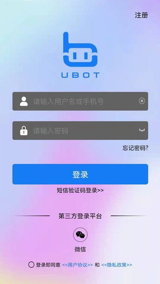 優(yōu)博智能 v2.0.0 安卓版 2
