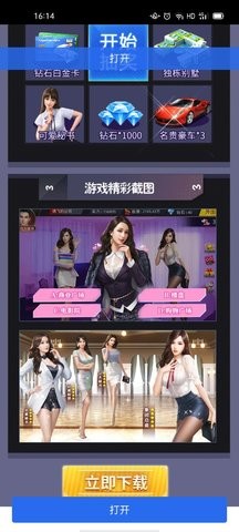 我的極品貼身秘書游戲 v1.0.5 安卓版 0