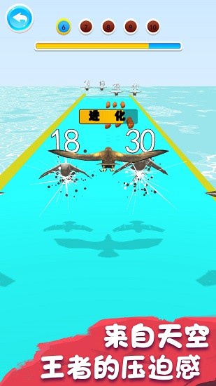 動物進(jìn)化模擬器免費(fèi)版 v1.6.0 安卓版 3