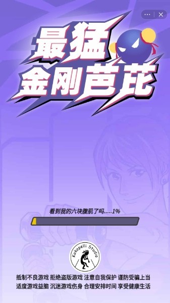 最猛金剛芭芘游戲下載 最猛金剛芭芘手游下載