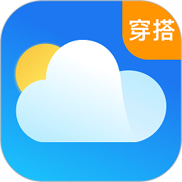 穿衣天氣預(yù)報軟件