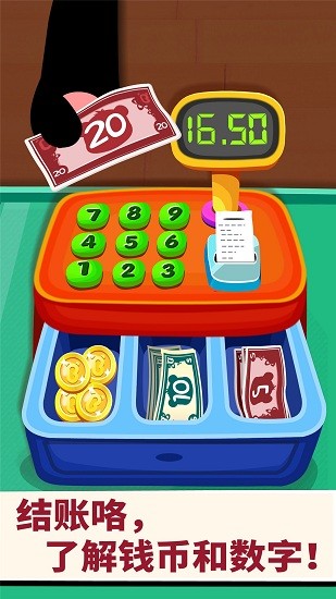 寶寶超市便利店app v1.0 安卓版 1