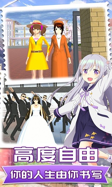 夢想校園戀愛手游下載