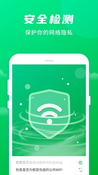 隨身WiFi助手app下載