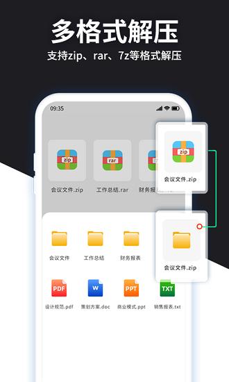 rar解壓大師免費(fèi)版 v4.6.0 安卓版 0