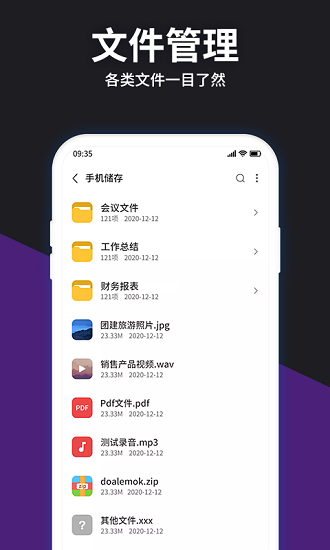 rar解壓大師最新版