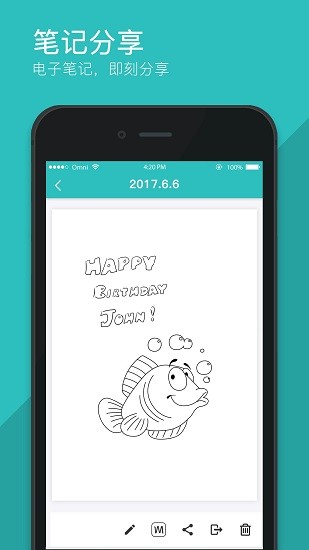 hypenote筆記 v1.3.5 安卓版 0