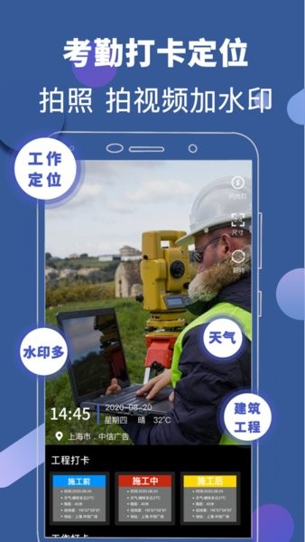 元道相機(jī)軟件 v7.1.003 安卓2022免費最新版 1