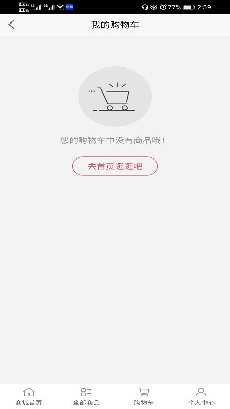 畅益微购官方下载 畅益微购app下载