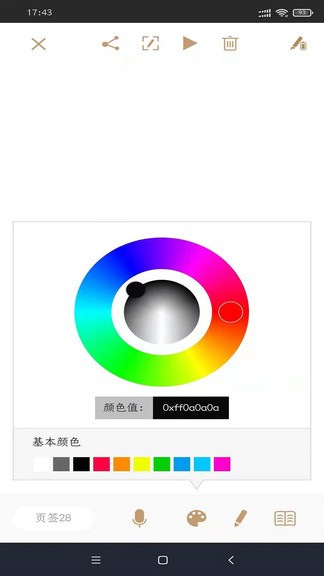 aitop全慧通 v1.0.0.37 安卓版 1