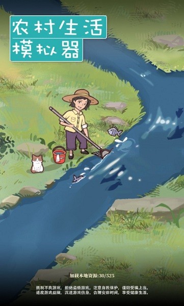 农村生活模拟器无限金币版