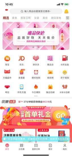 云盟优品 云盟优品app