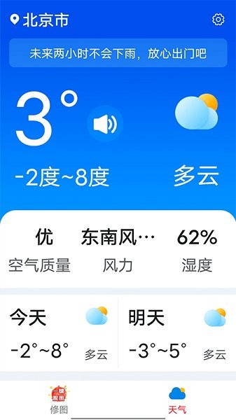 流動(dòng)快報(bào)大字版 v1.0.0 安卓版 3