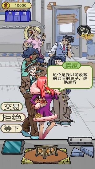 拿來吧古董手游 v1.3 安卓版 0