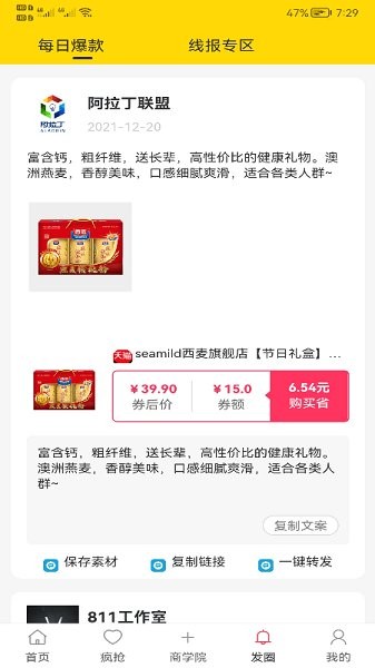 新卷快報(bào) v1.4.09 最新版 1