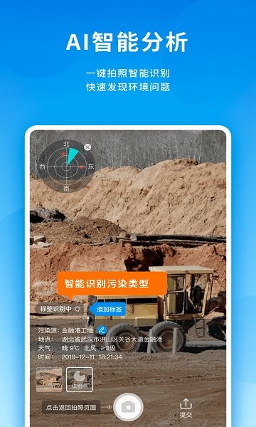 美境相機 v1.0 安卓版 0