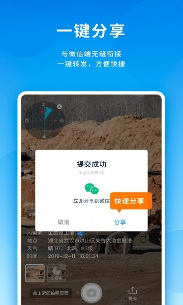 美境相機app下載
