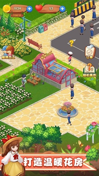 偶像小屋模擬器下載