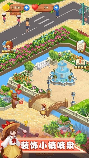 偶像小屋模擬器游戲 v2.1 安卓版 2