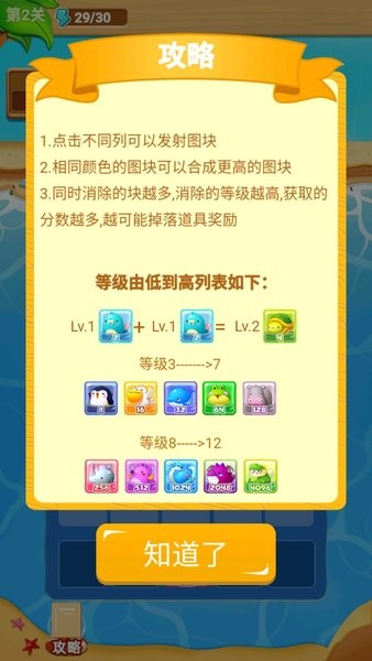 消除我最菜微信紅包版 v1.0.1 安卓版 0