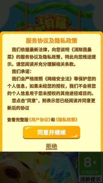 消除我最菜微信紅包版 v1.0.1 安卓版 1