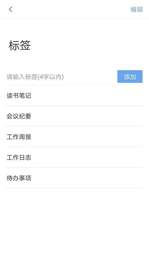 易筆通 v1.0.5 安卓版 3