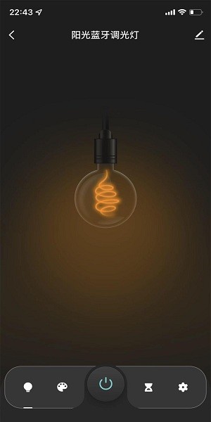 陽(yáng)光照明官方網(wǎng)app v1.0.0 安卓版 1