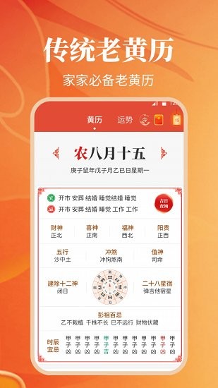 紀(jì)念日日歷app