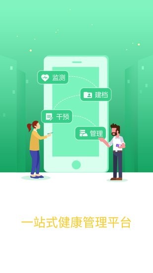 康養(yǎng)管家系統(tǒng) v1.1.0 安卓版 0