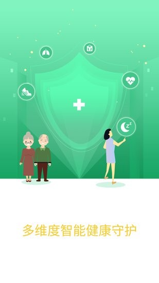 康養(yǎng)管家系統(tǒng) v1.1.0 安卓版 1