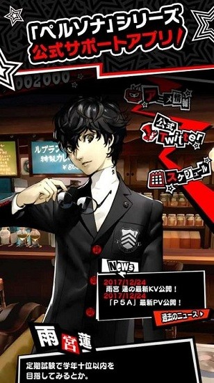 女神異聞錄oa中文版下載