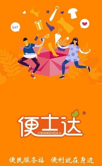 便士達(dá) 便士達(dá)下載