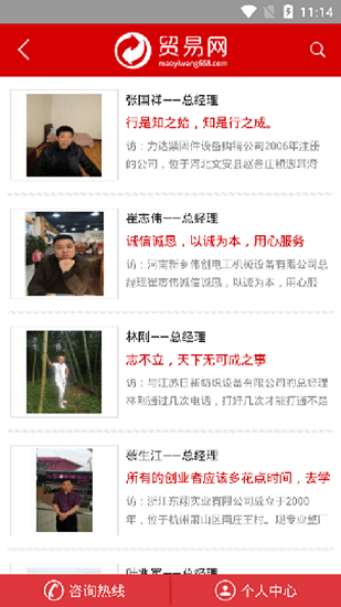 二手設(shè)備交易平臺(tái) v1.3 安卓版 3