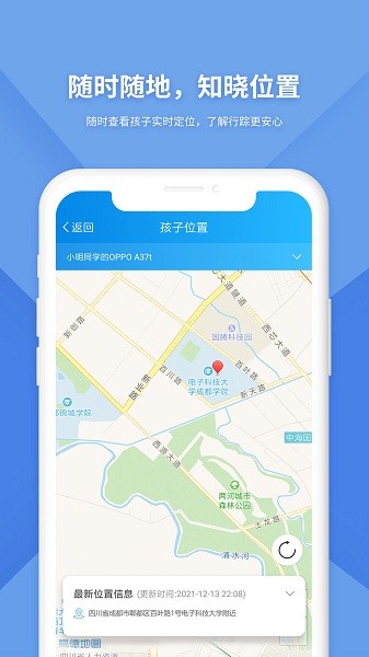 防沉迷監(jiān)管app