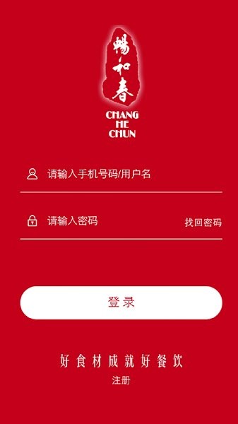 暢和春優(yōu)選app下載