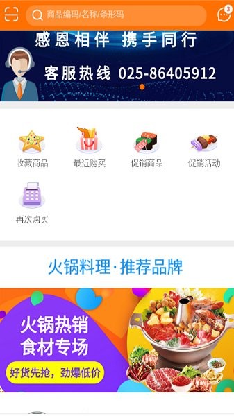 暢和春優(yōu)選 v1.3.2569 安卓版 1