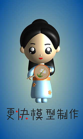 女媧3d建模軟件 v1.0.117 安卓版 1