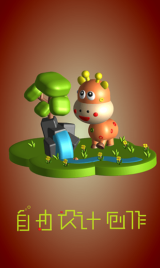 女媧3d建模軟件 v1.0.117 安卓版 0