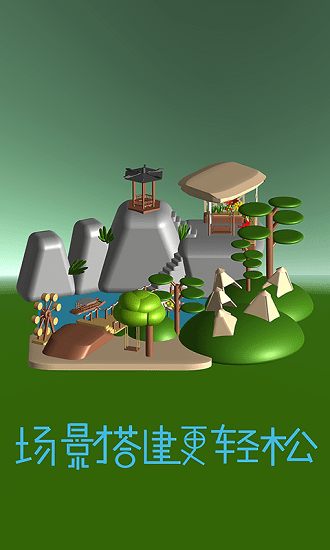 女媧3d建模軟件 v1.0.117 安卓版 2