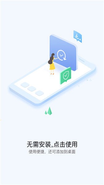 快應(yīng)用服務(wù)框架app v1.9.0.3 安卓最新版 0