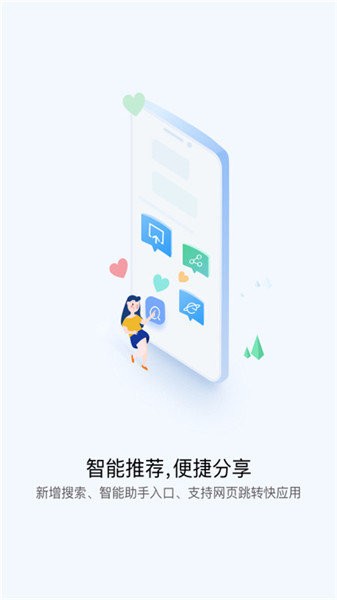 快應(yīng)用服務(wù)框架app v1.9.0.3 安卓最新版 1